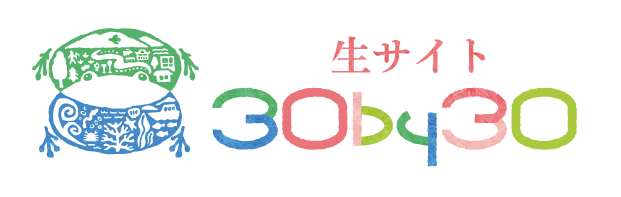 山川海のゆりかご ブルーカーボンプ゚ロジェクト